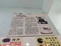 -华哥新鲜猪精品美食