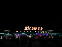 门面-北京欢乐谷