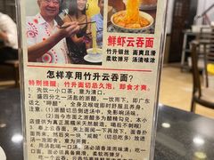 -丽的面家(多宝路店)