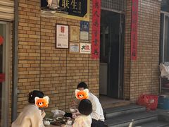 -联生老店(集美店)