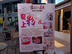 -安上粉皮.非遗手工小吃(骑龙巷店)