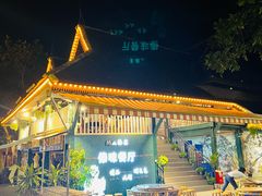 -纳兰傣雀傣味餐厅