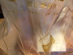 -新麦西饼(广东路店)