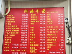 -阿姨牛杂(北京路店)