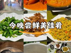 -伊萨娜印尼餐馆