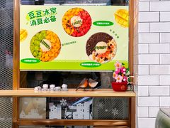 -豆豆冰室·地道招牌椰子冻(大良店)