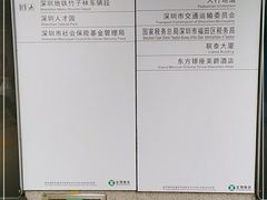 -竹子林(地铁站)