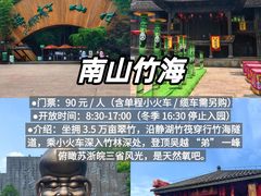 -紫藤园·天目湖大鱼头(南山竹海店)
