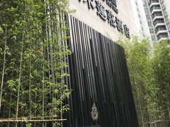 -广州珠江新城木莲庄酒店(暨南大学店)