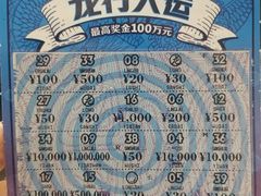 -中国体育彩票(美罗城店)