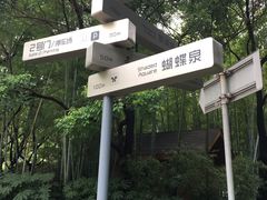 -苏州河梦清园环保主题公园