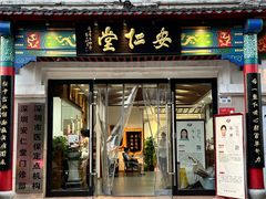 -深圳安仁堂中医·推拿按摩·肩颈调理