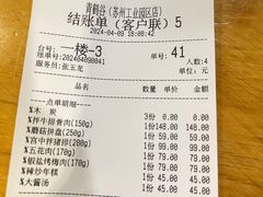 -青鹤谷(苏州店)