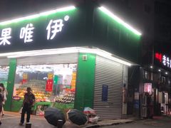 门面-四川老牛麻辣烫(北门桥店)