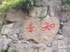 -西安曲江寒窑遗址公园