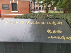 -辛亥革命博物院北区