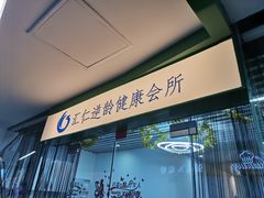 -喜艾堂艾灸馆(世贸天阶店)