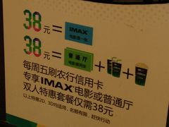 -博纳UA影城(KK Mall店)