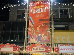 -凤城·食都