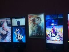 android_upload_pic-横店电影城(王府井店)