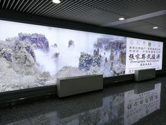 -张家界荷花国际机场