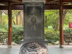 -灵顺寺