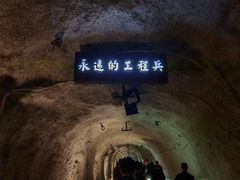 -816工程景区