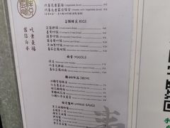 菜单-禅悦素食