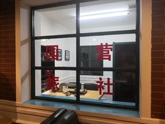 -胡同烧烤·烤肉(塔湾店)