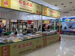 -友谊新天地广场(金街店)