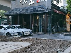 -捞王锅物料理(凯旋路店)