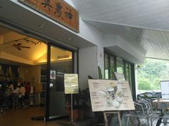 门面-瑞穗牧场