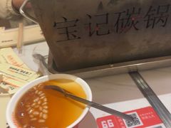 -宝记烧烤·碳锅羊肉·羊蝎子火锅·夜食社(文体路创始店)