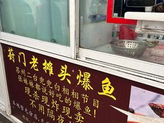 -葑门横街