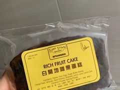 白兰地杂果蛋糕-安德鲁饼店(总店)
