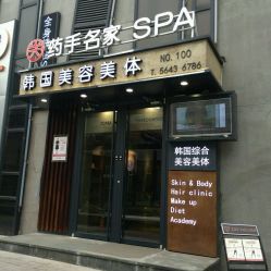 -小颜秘家·韩国整骨