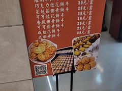 -白玉兰食品甜凤店(合生汇店)