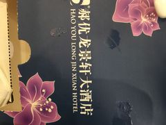 -龙景轩大酒店(宝杨路店)