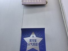 -鸭小妹鸭血粉丝(老门东店)