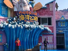 -华夏文旅海洋公园