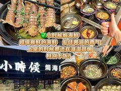 -小时候焗海鲜(鄞州万达店)