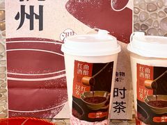 -炖物24章·顺时轻养茶(杭州大厦店)