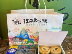-百年同和·江南点心院(山塘街店)