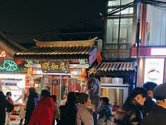 -同和居(什刹海店)