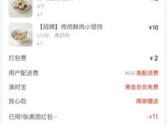 -朱新年·苏式汤团·面点(北寺塔店)