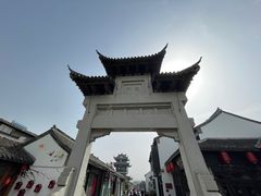 -盂城驿-南门大街