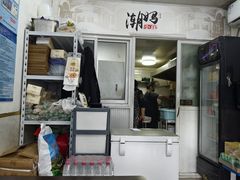 -潮妈小食