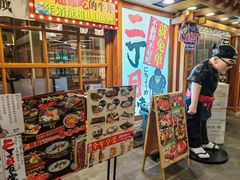 -二丁目食堂(铁西万象汇店)
