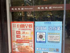 -原製原味(普陀山磐龙店)