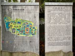 -三苏祠